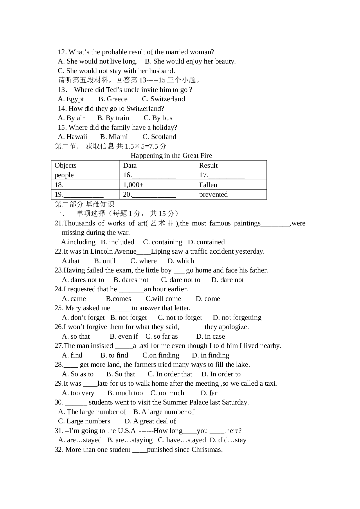 高一上学期英语考试题（Unit1&mdash;Unit3）.doc 第2页