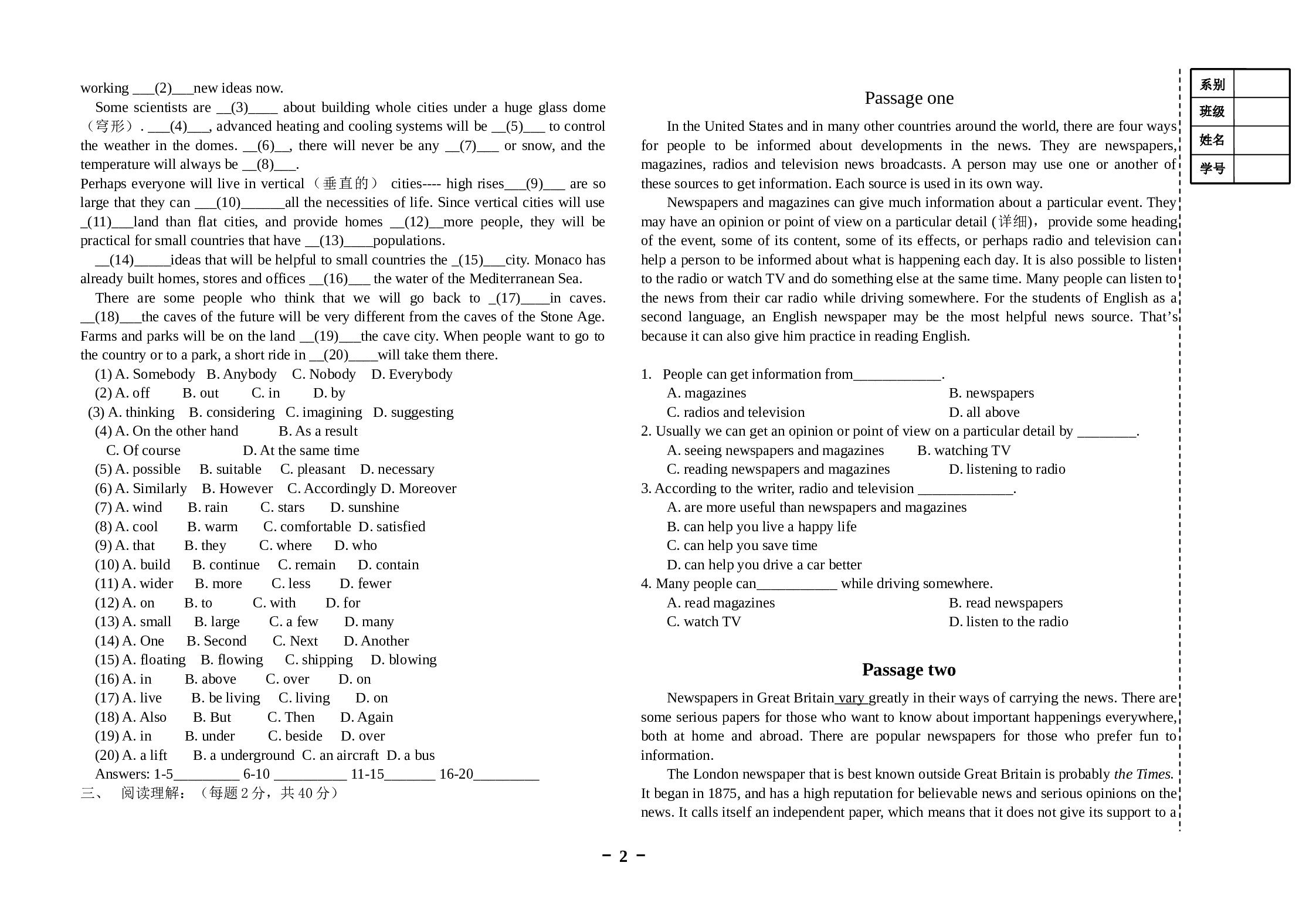 高一上学期英语期末试卷.doc 第2页