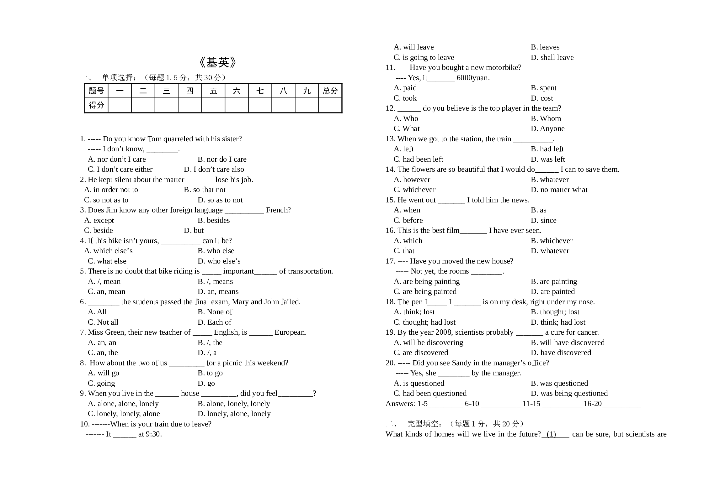 高一上学期英语期末试卷.doc 第1页