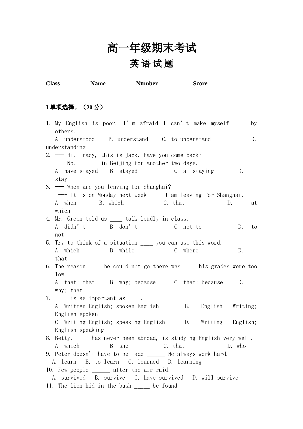 高一上学期英语期末试卷1.doc 第1页