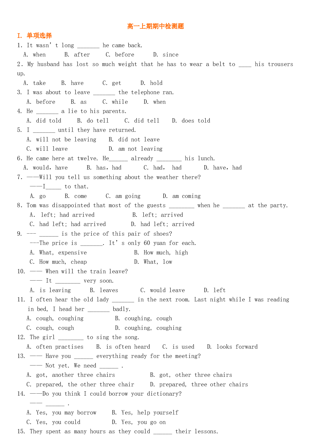 高一上学期英语期中检测.doc 第1页