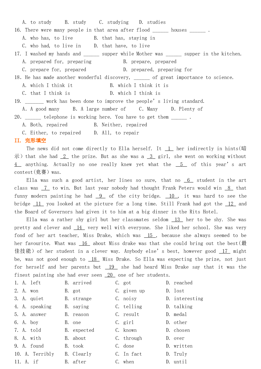 高一上学期英语期中检测.doc 第2页