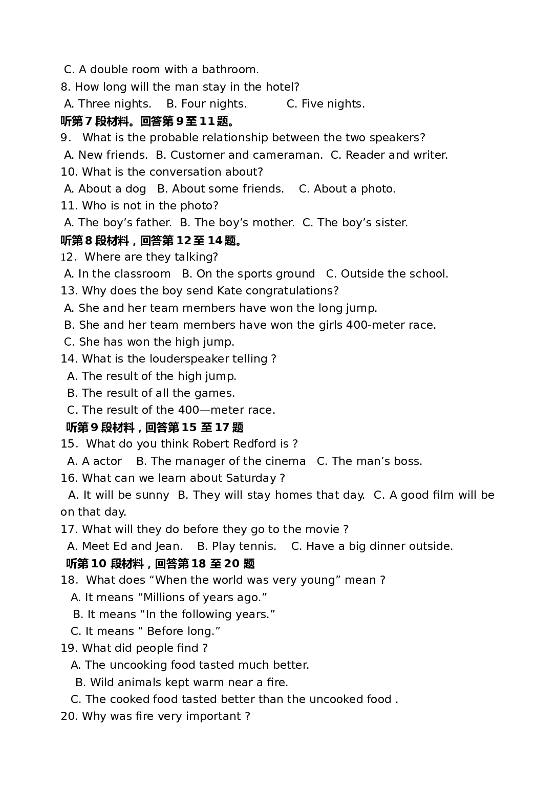 高一上学期英语期中试卷.doc 第2页