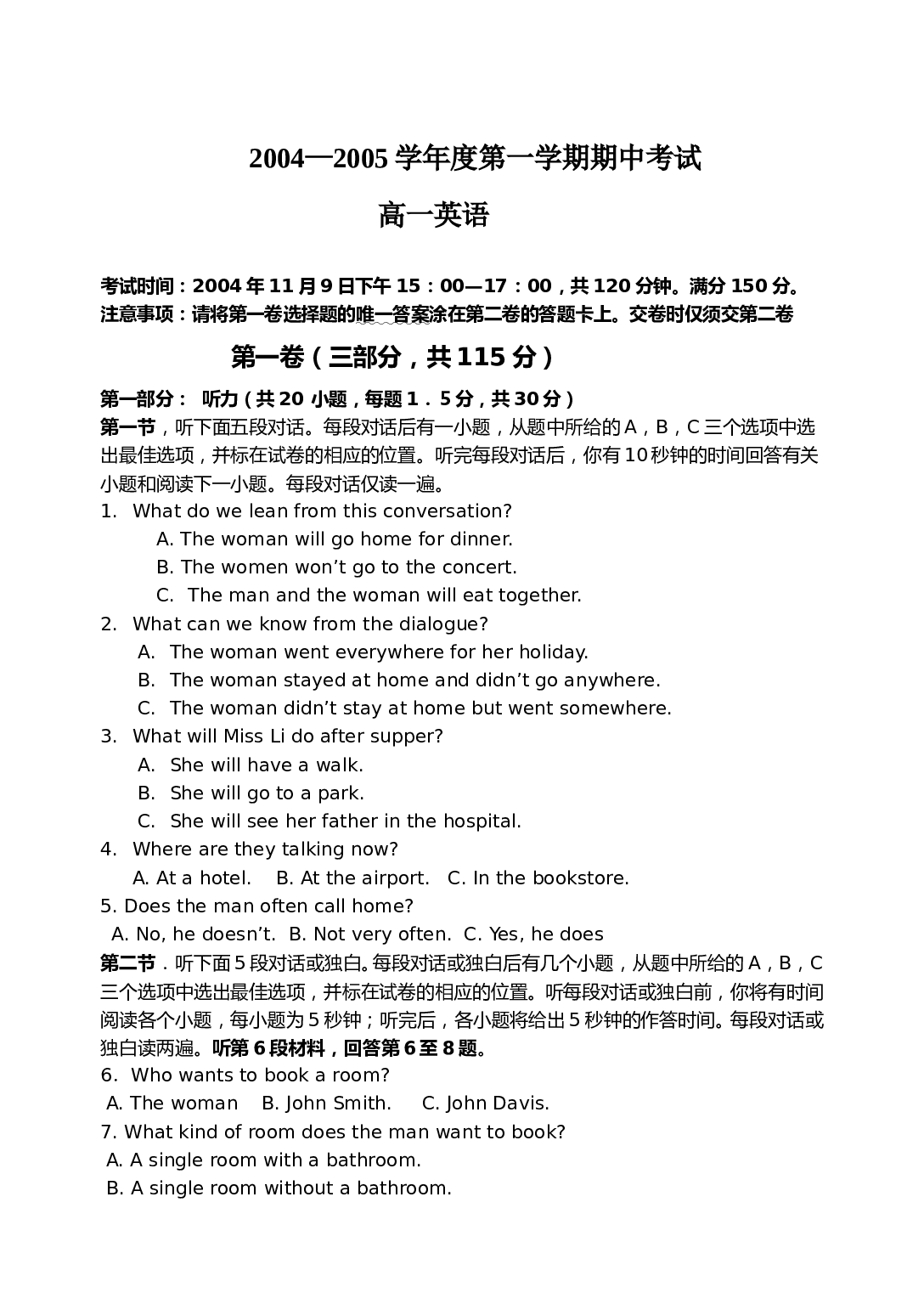 高一上学期英语期中试卷.doc 第1页