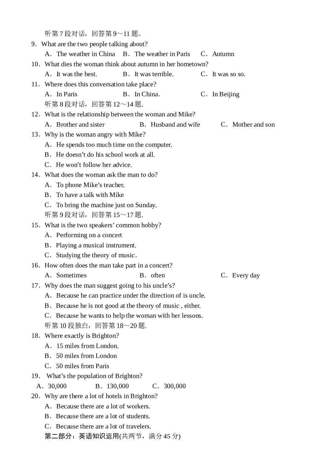 高一上学期英语同步测试.doc 第2页