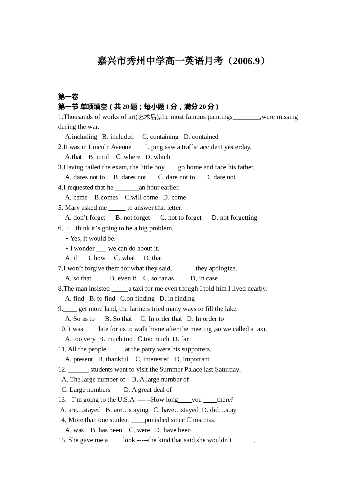 高一上学期英语月考（units1-3).doc 第1页