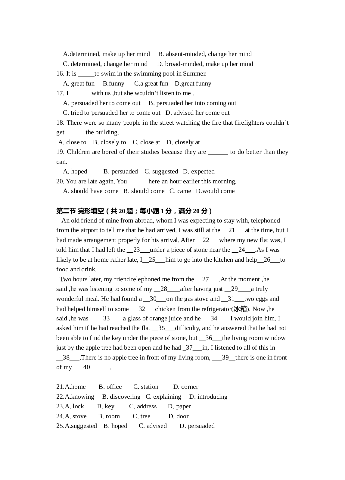 高一上学期英语月考（units1-3).doc 第2页