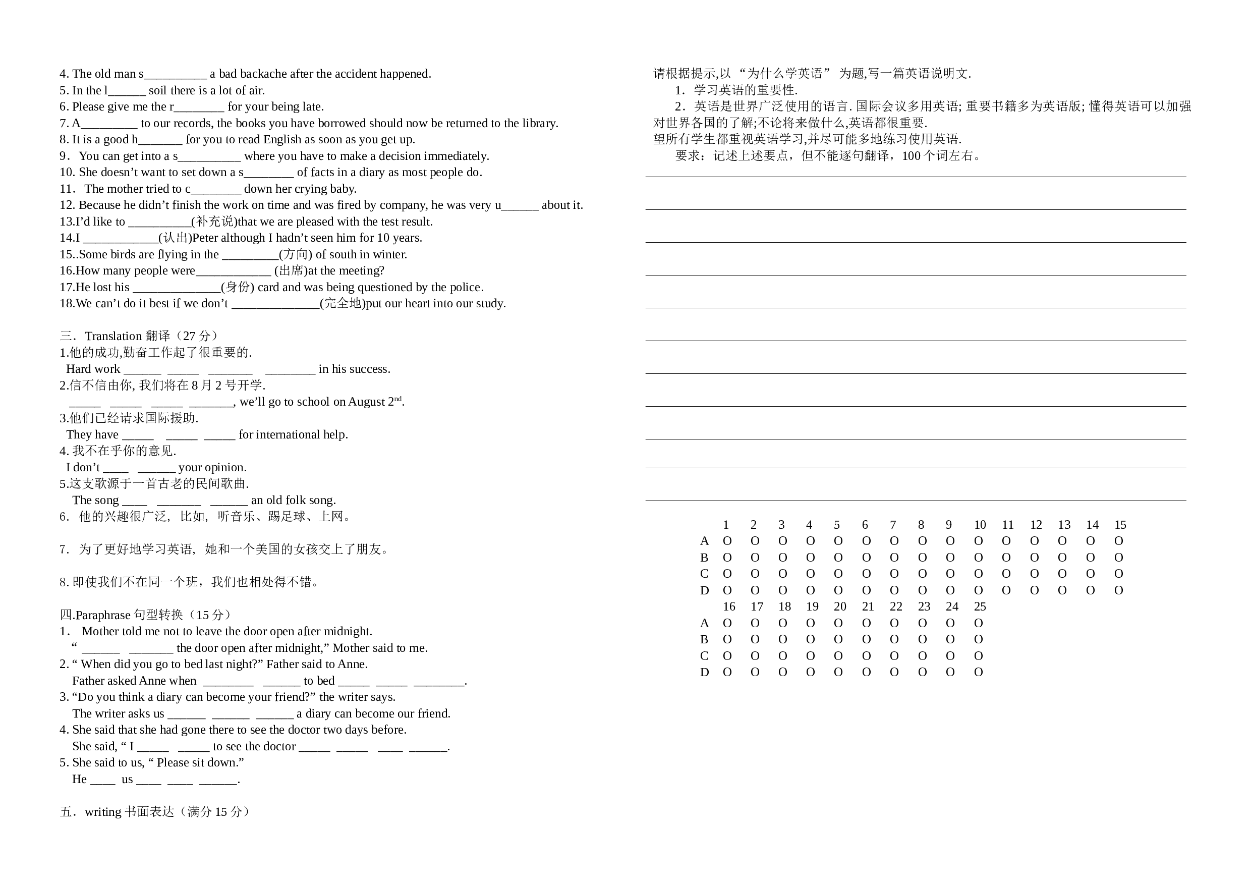 高一上学期英语AquizofUnit1&2.doc 第2页