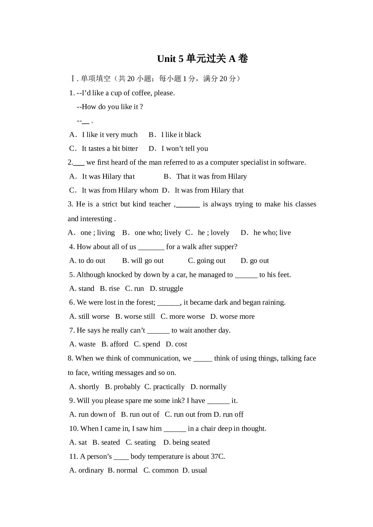 高一上学期英语m1Unit5单元过关A卷.doc 第1页