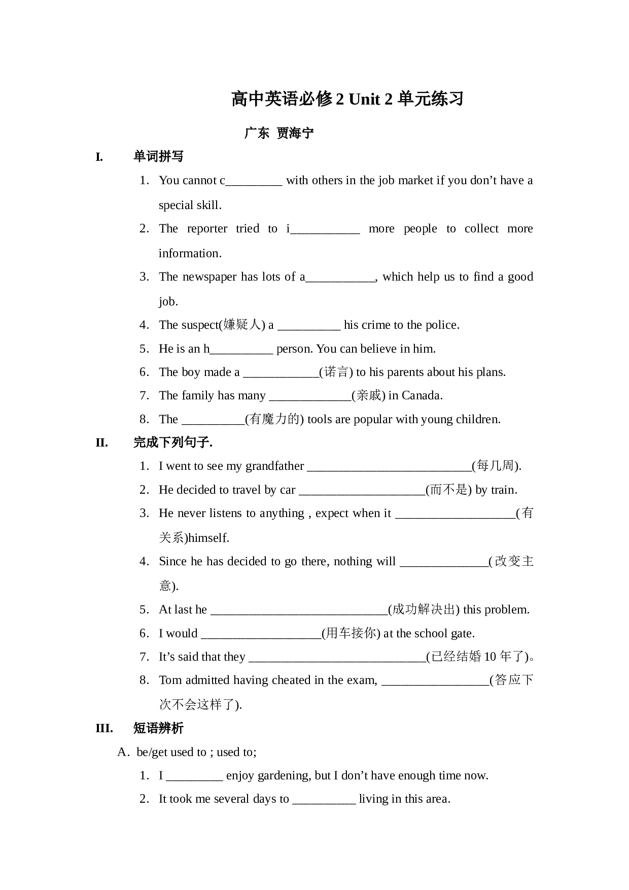 高一上学期英语m2Unit2TheOlympicGames.doc 第1页
