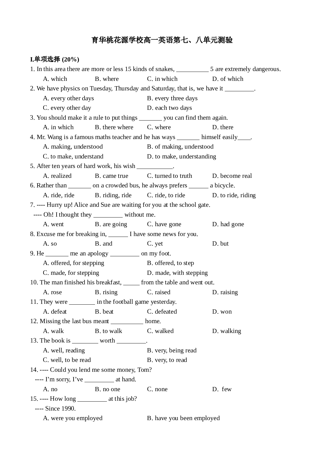 高一上学期英语TestonUnit7-8.doc 第1页