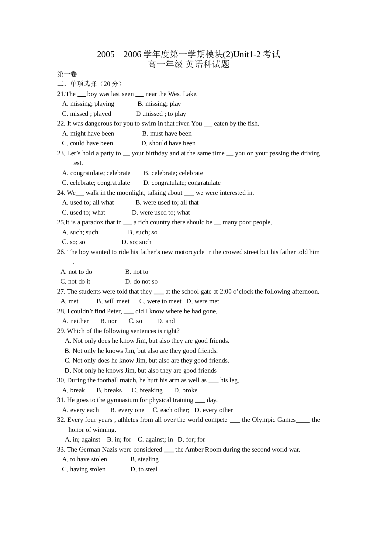 高一上学期英语unit1-2测试.doc 第1页