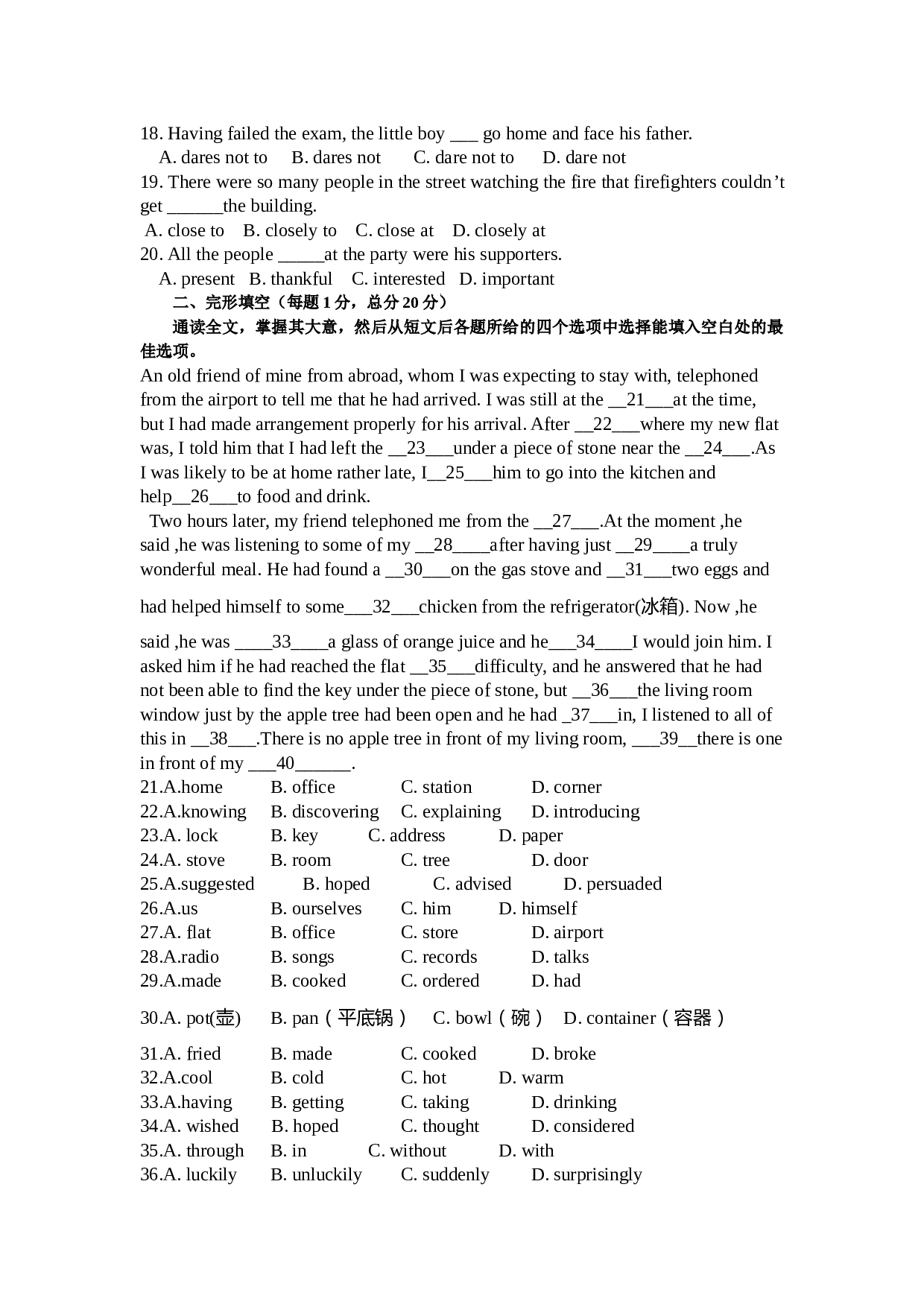 高一上学期英语unit2单元测试.doc 第2页