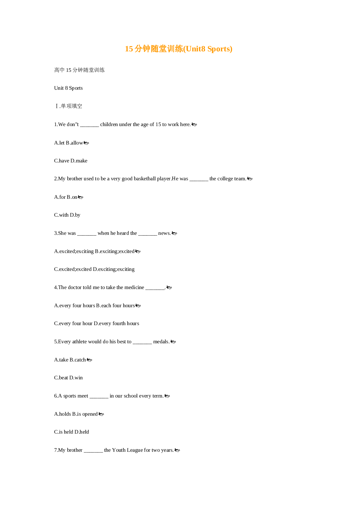 高一上学期英语unit815分钟随堂训练.doc 第1页