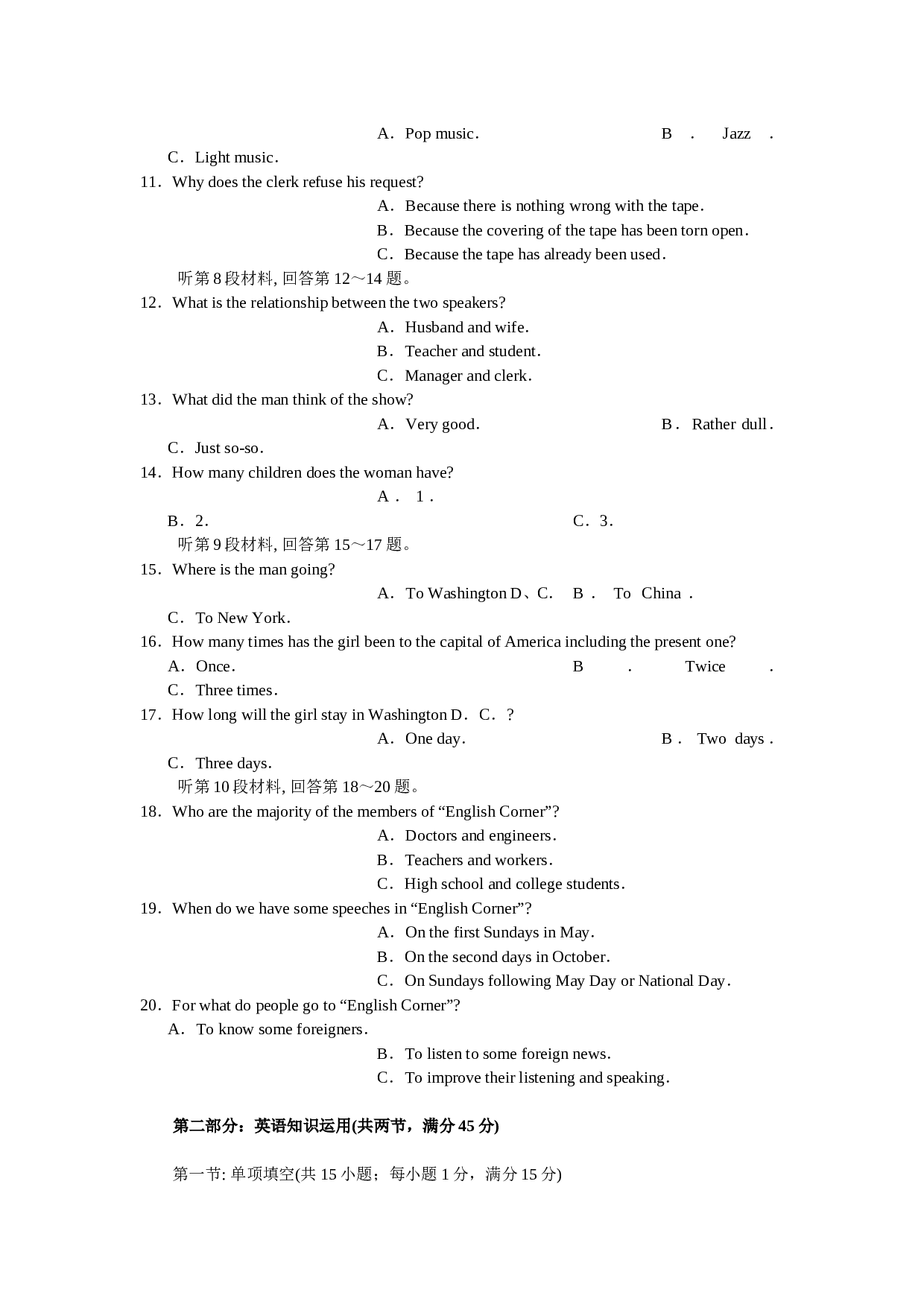 高一上学期英语Unit3TravelJournal.doc 第2页