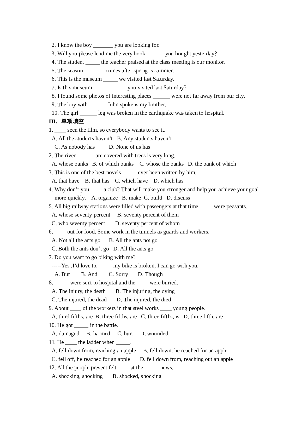 高一上学期英语Unit4earthquakes.doc 第2页
