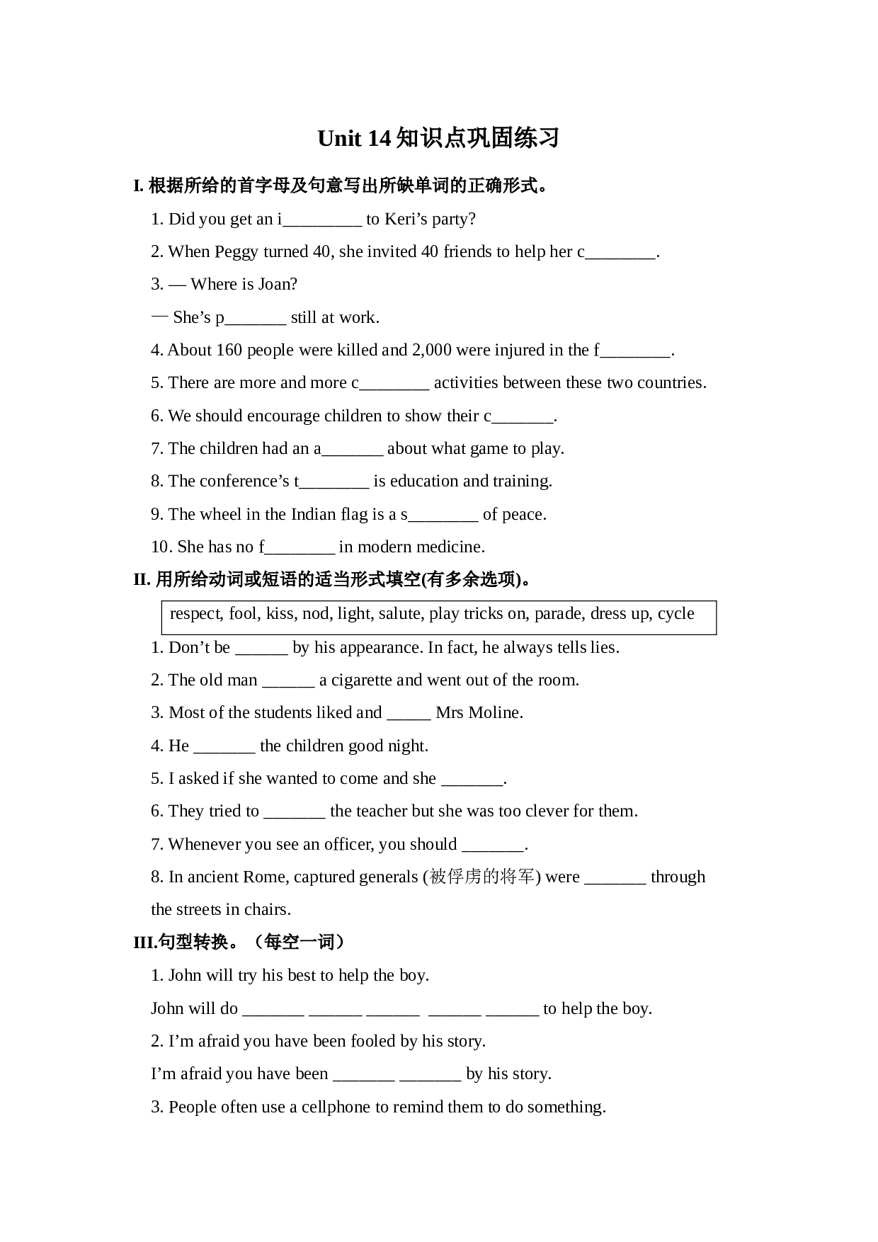 高一上学期英语Unit14知识点巩固练习.doc 第1页