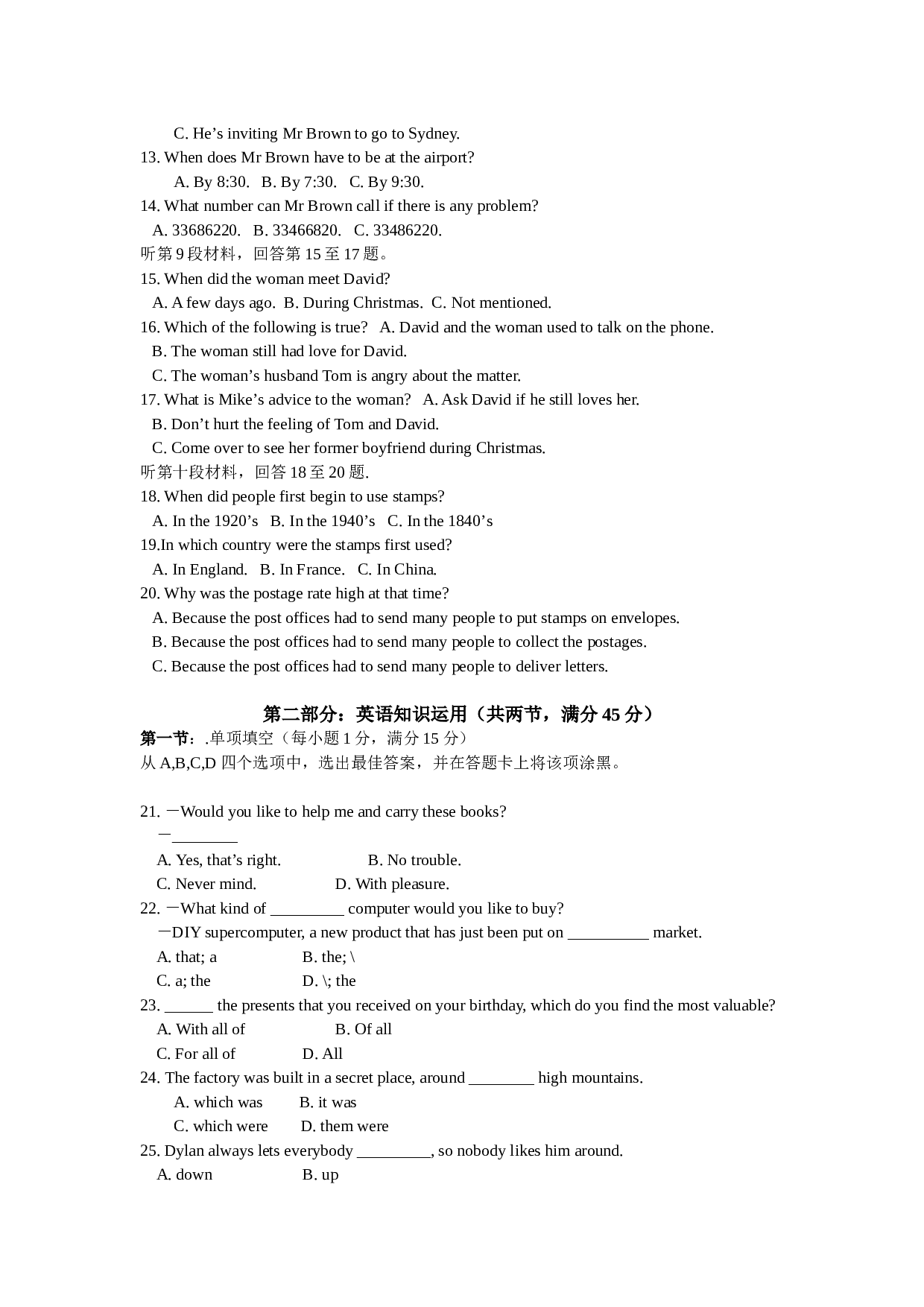 高一下学期期末英语试题.doc 第2页