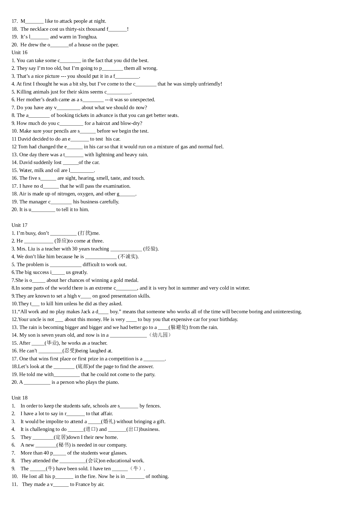 高一下学期英语单词拼写专练.doc 第2页
