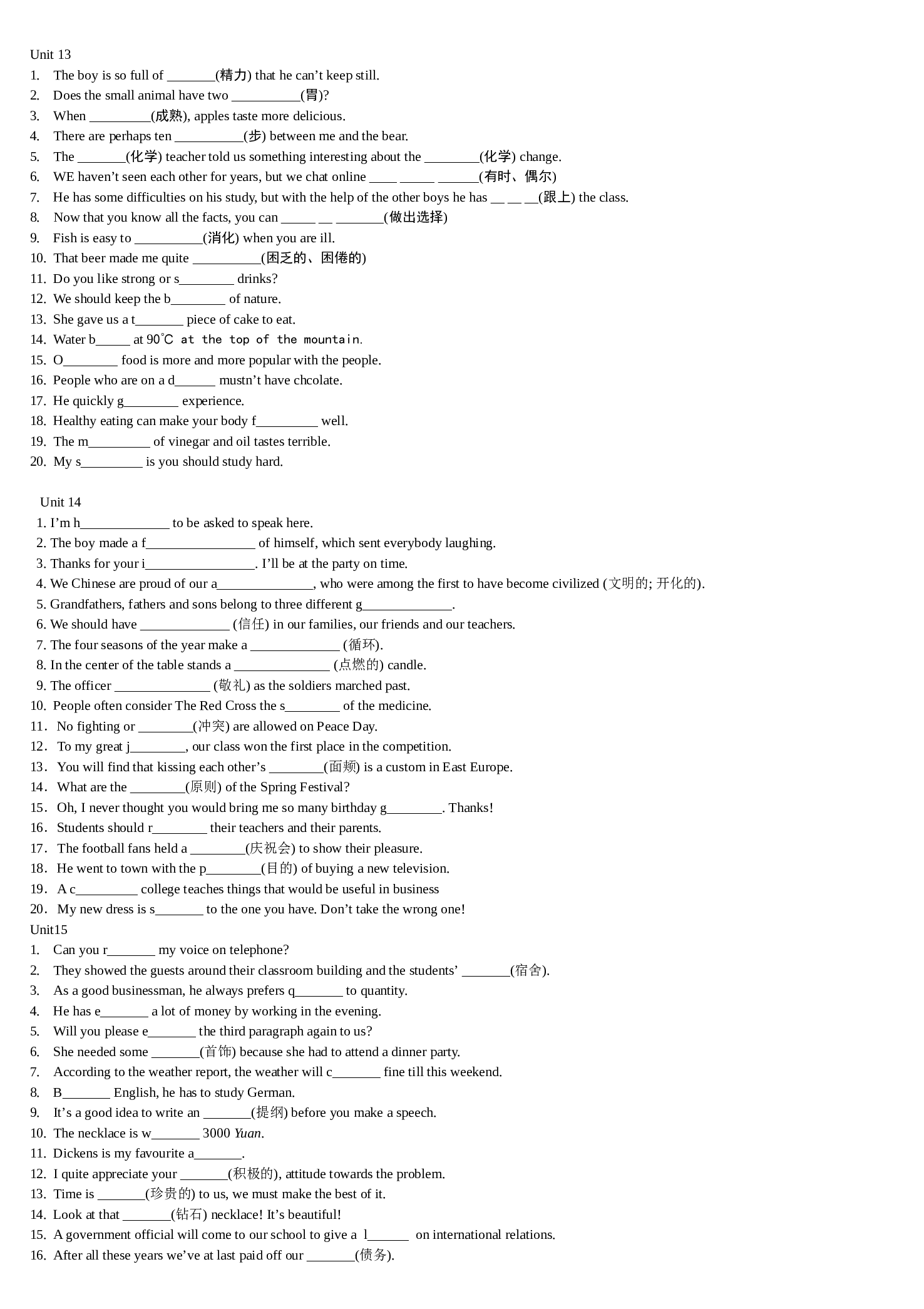 高一下学期英语单词拼写专练.doc 第1页