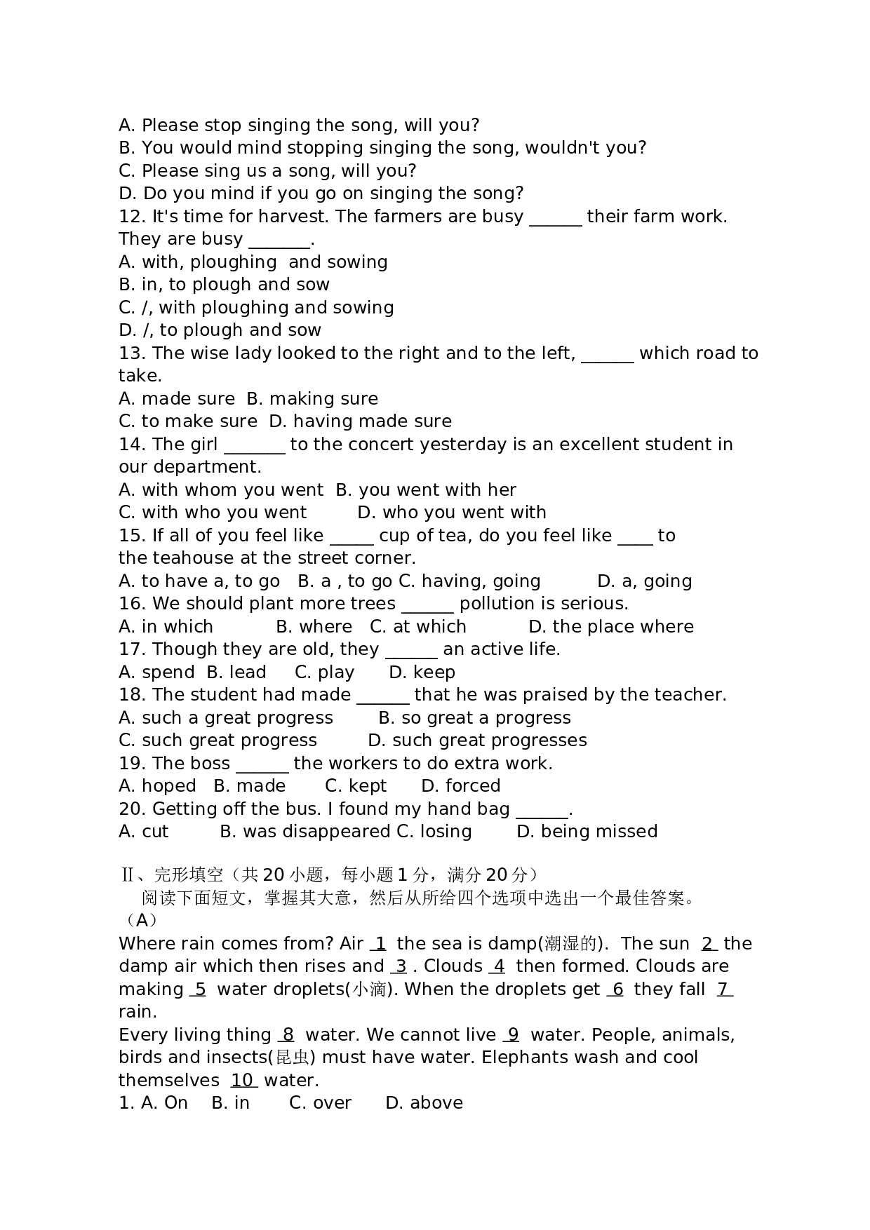 高一下学期英语期末考试测试题.doc 第2页