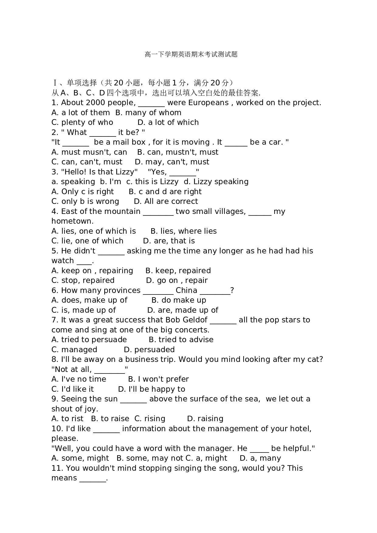 高一下学期英语期末考试测试题.doc 第1页