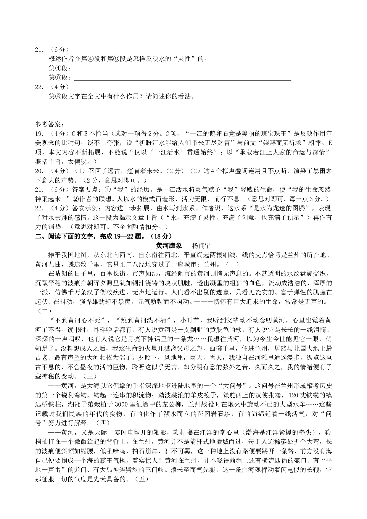 散文阅读训练.doc 第2页