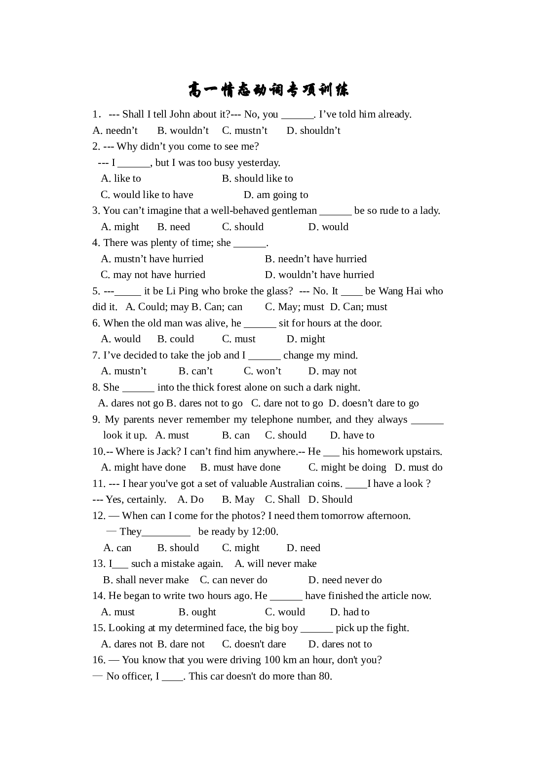 高一下学期英语情态动词练习1.doc 第1页