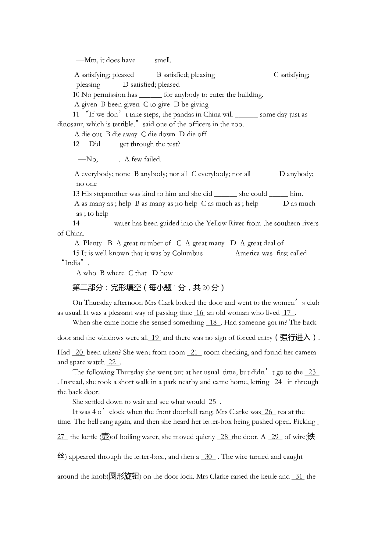 高一下学期英语试题.doc 第2页