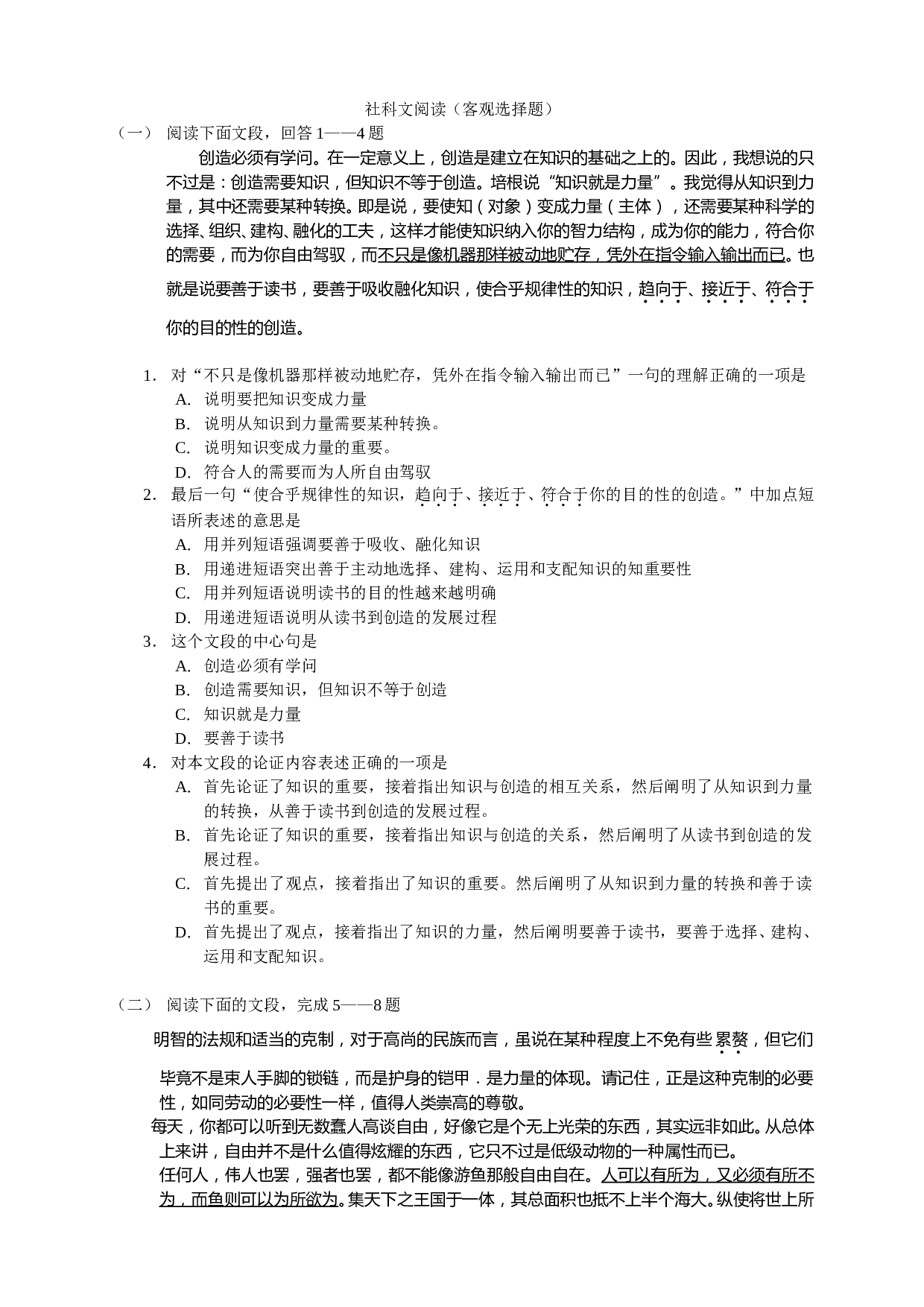 社科文阅读.doc 第1页