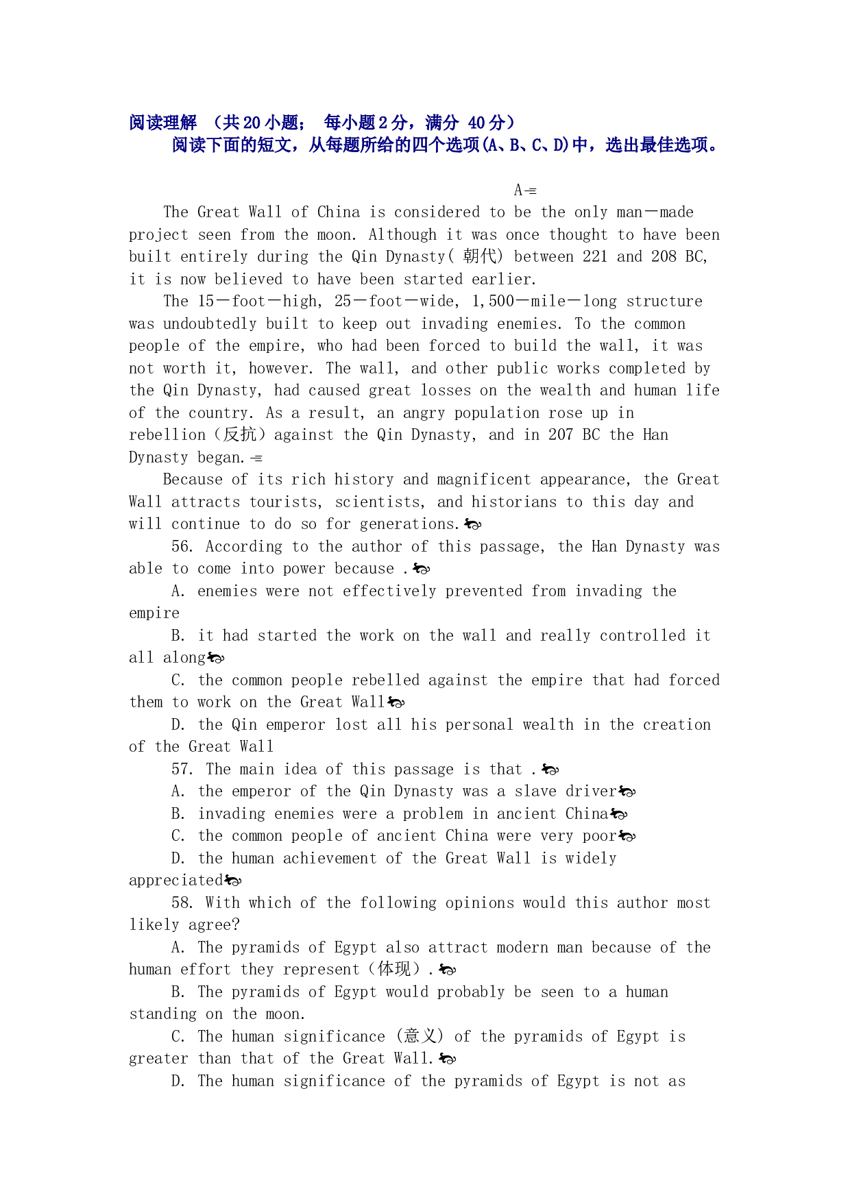 高一下学期英语阅读理解试卷.doc 第1页