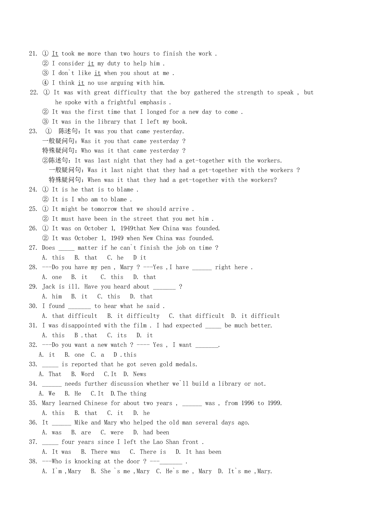 高一下学期英语It及强调句.doc 第2页
