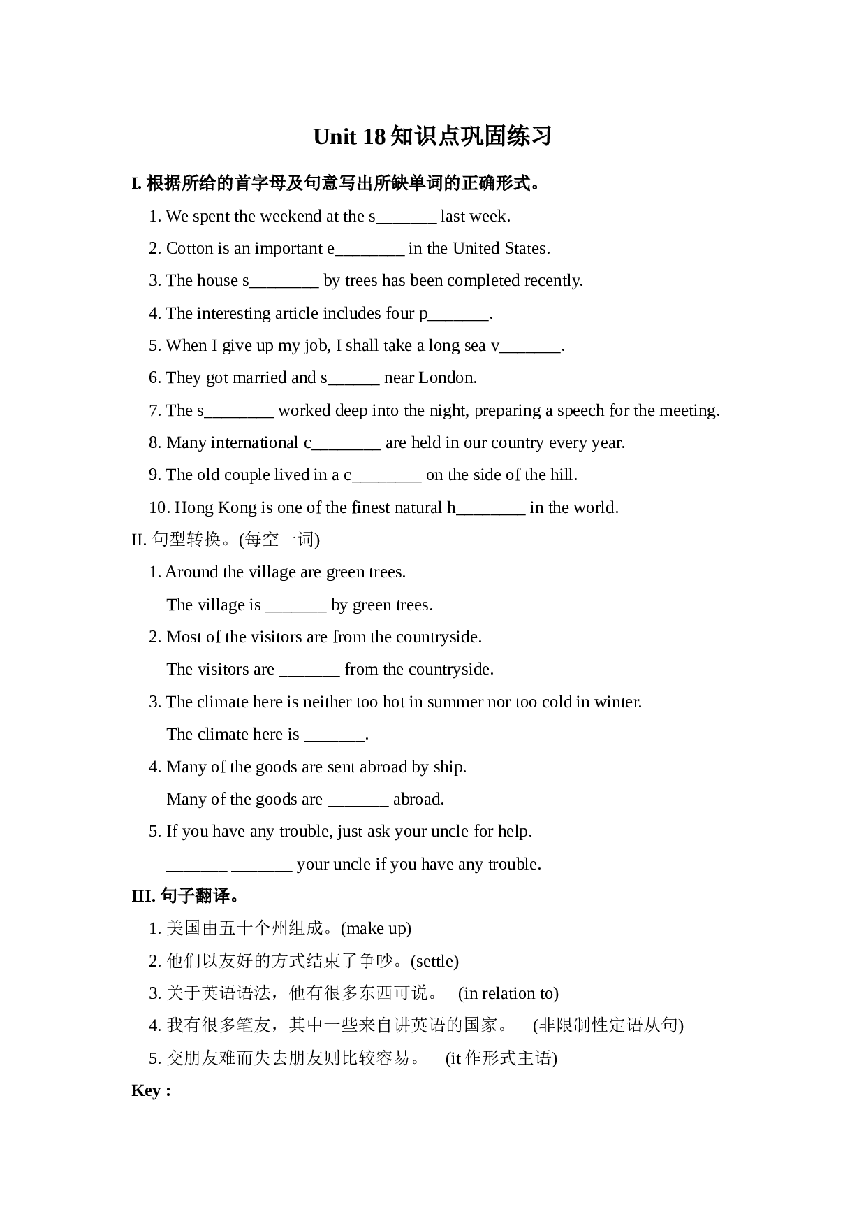 高一下学期英语unit18知识巩固练习.doc 第1页