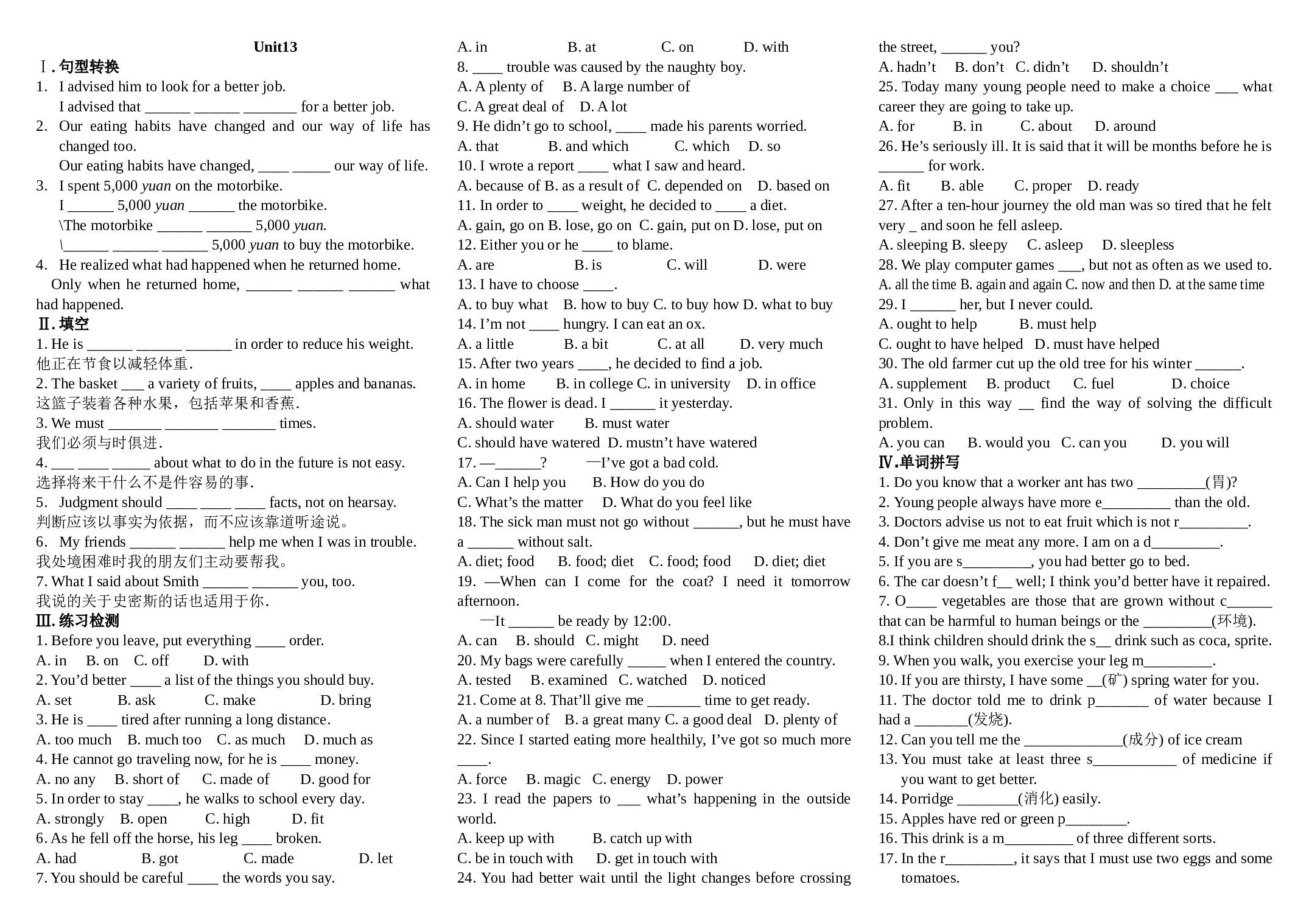 高一下学期英语Unit13Examination.doc 第1页