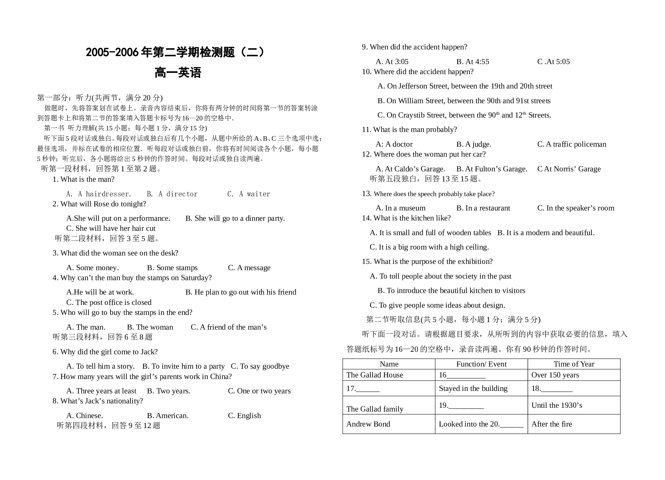 高一下学期英语UNIT1-UNIT3单元测试.doc 第1页