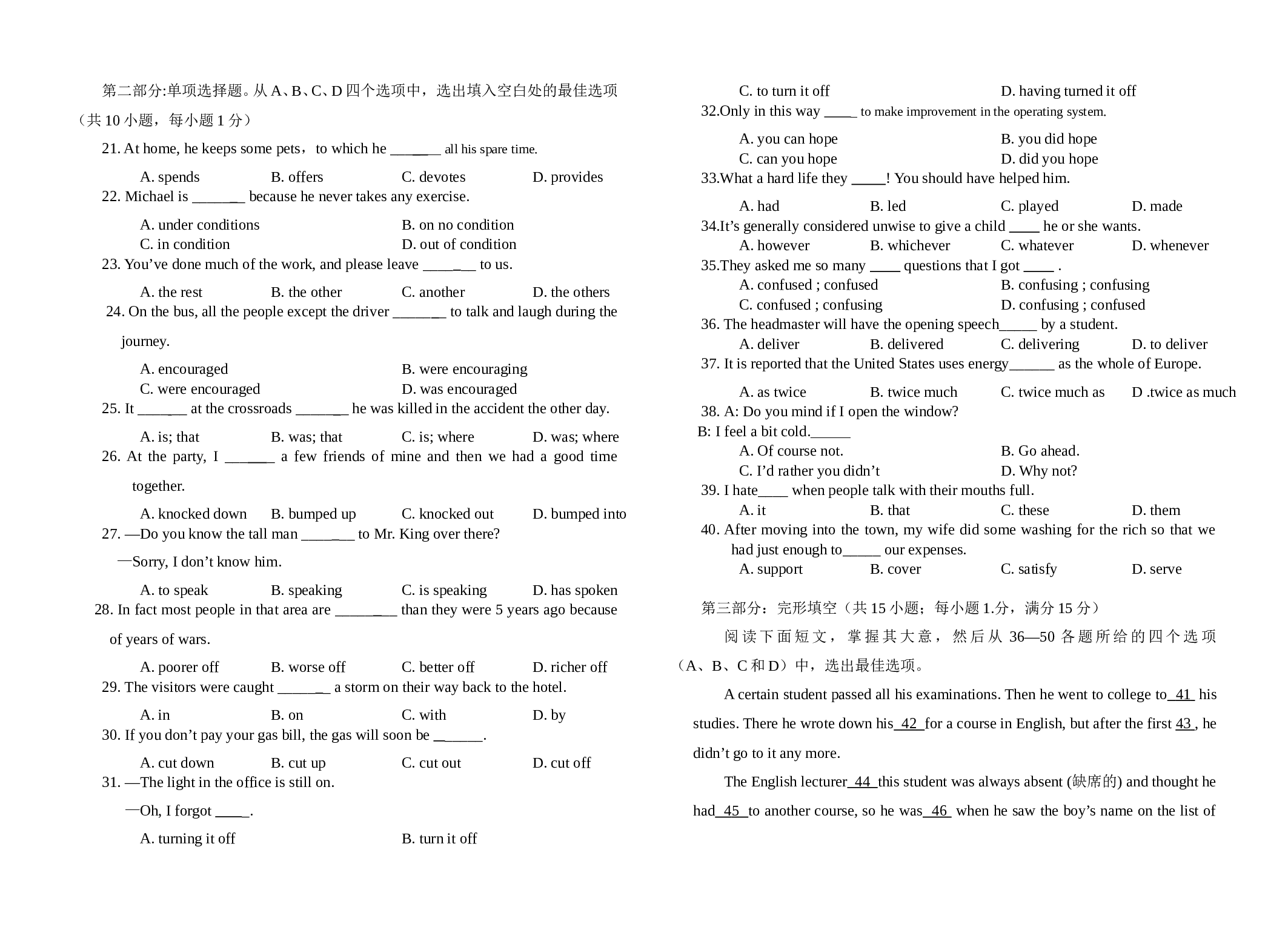 高一下学期英语UNIT1-UNIT3单元测试.doc 第2页