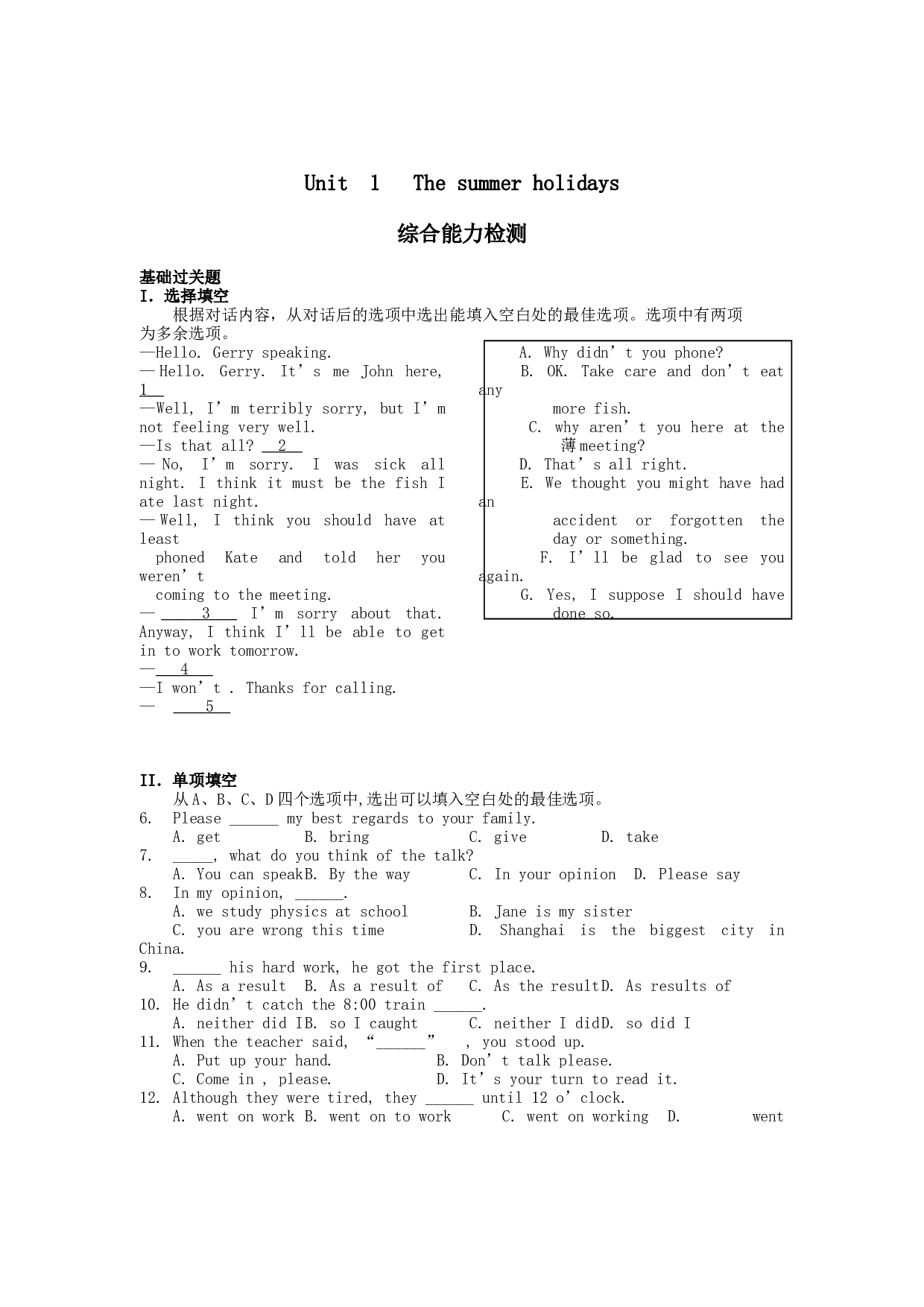 高一英语02-03上学期UNIT1试题.doc 第1页