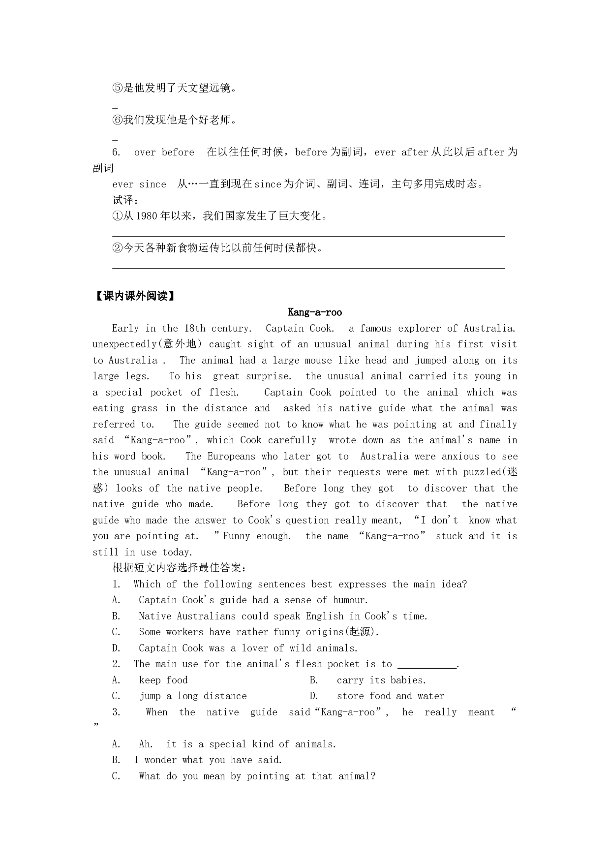 高一英语02-03Unit8练习.doc 第2页