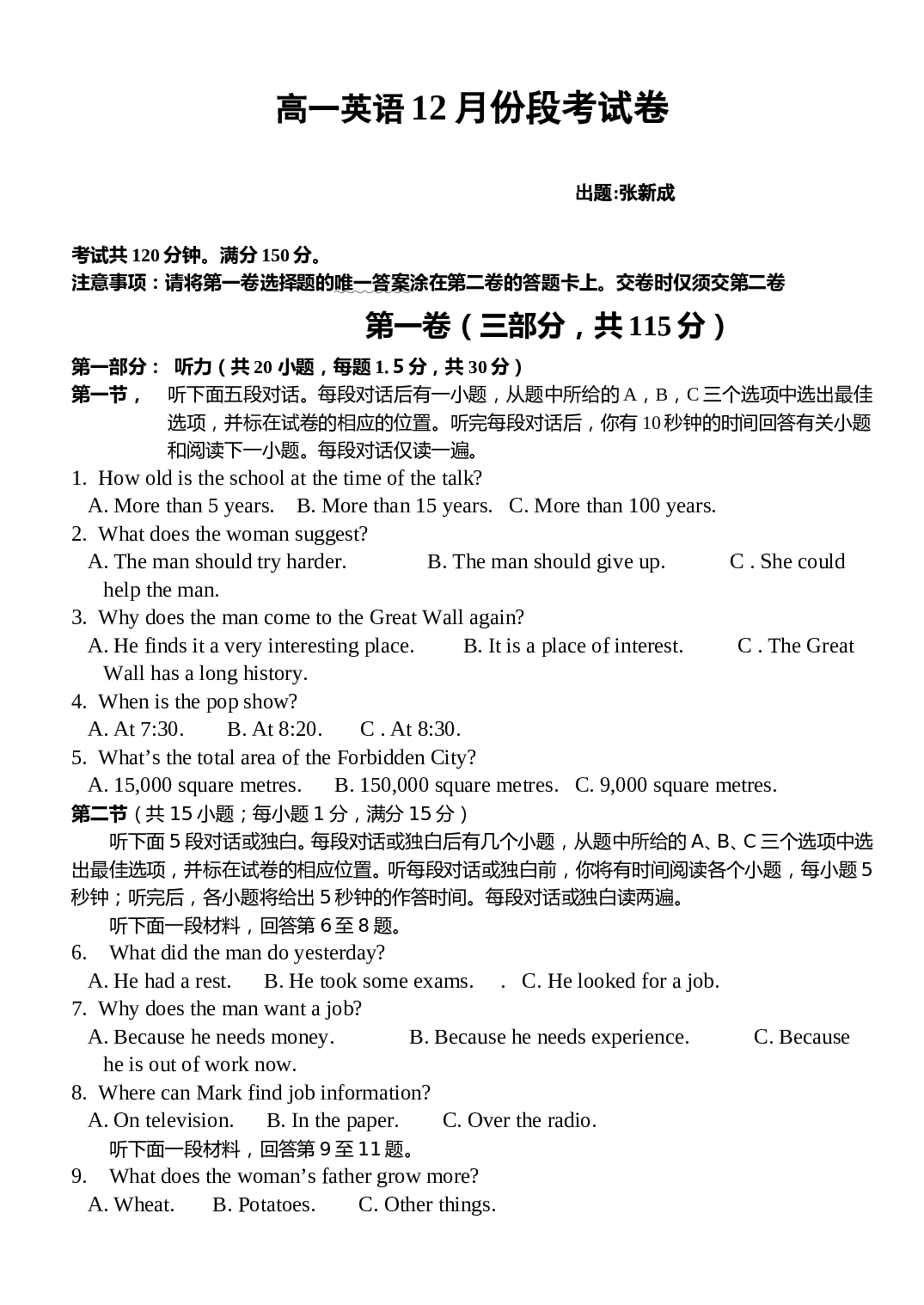 高一英语12月份段考试卷.doc 第1页