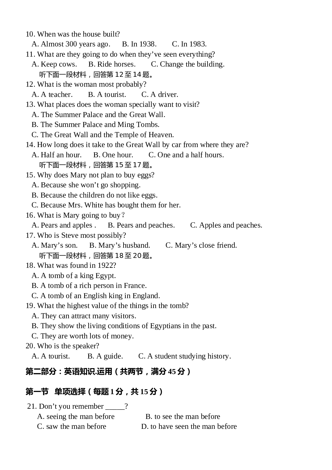 高一英语12月份段考试卷.doc 第2页