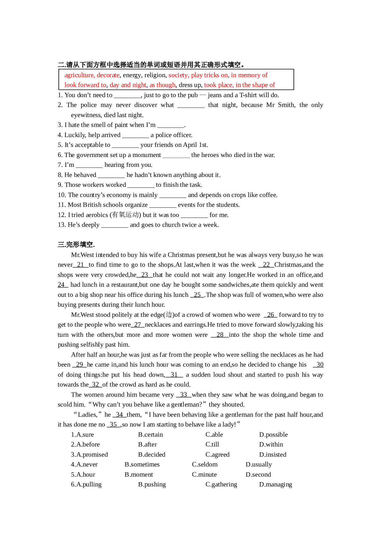 高一英语必修3Unit1单元练习.doc 第2页