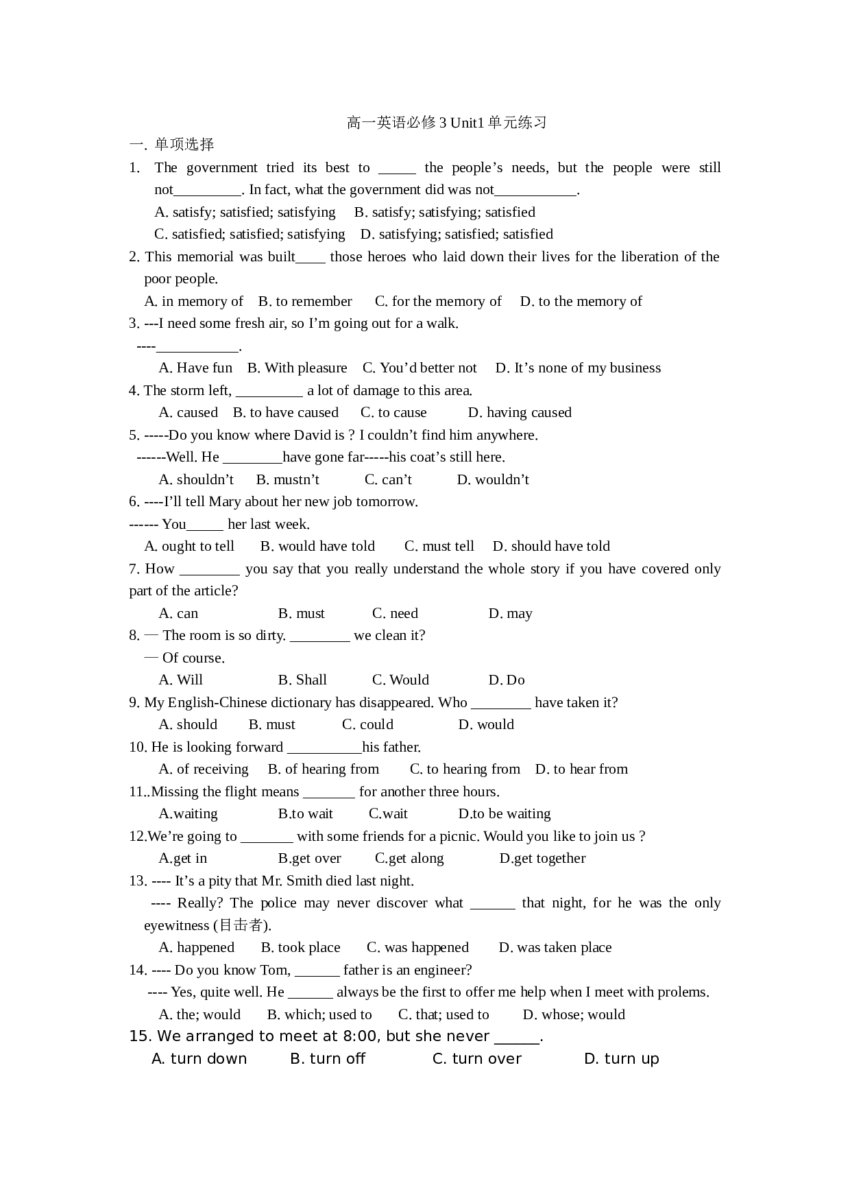 高一英语必修3Unit1单元练习.doc 第1页