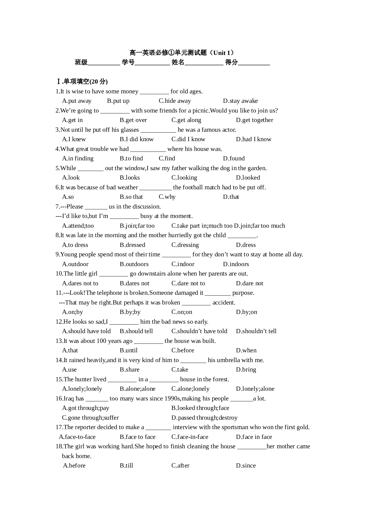 高一英语必修①单元测试题（Unit1）.doc 第1页