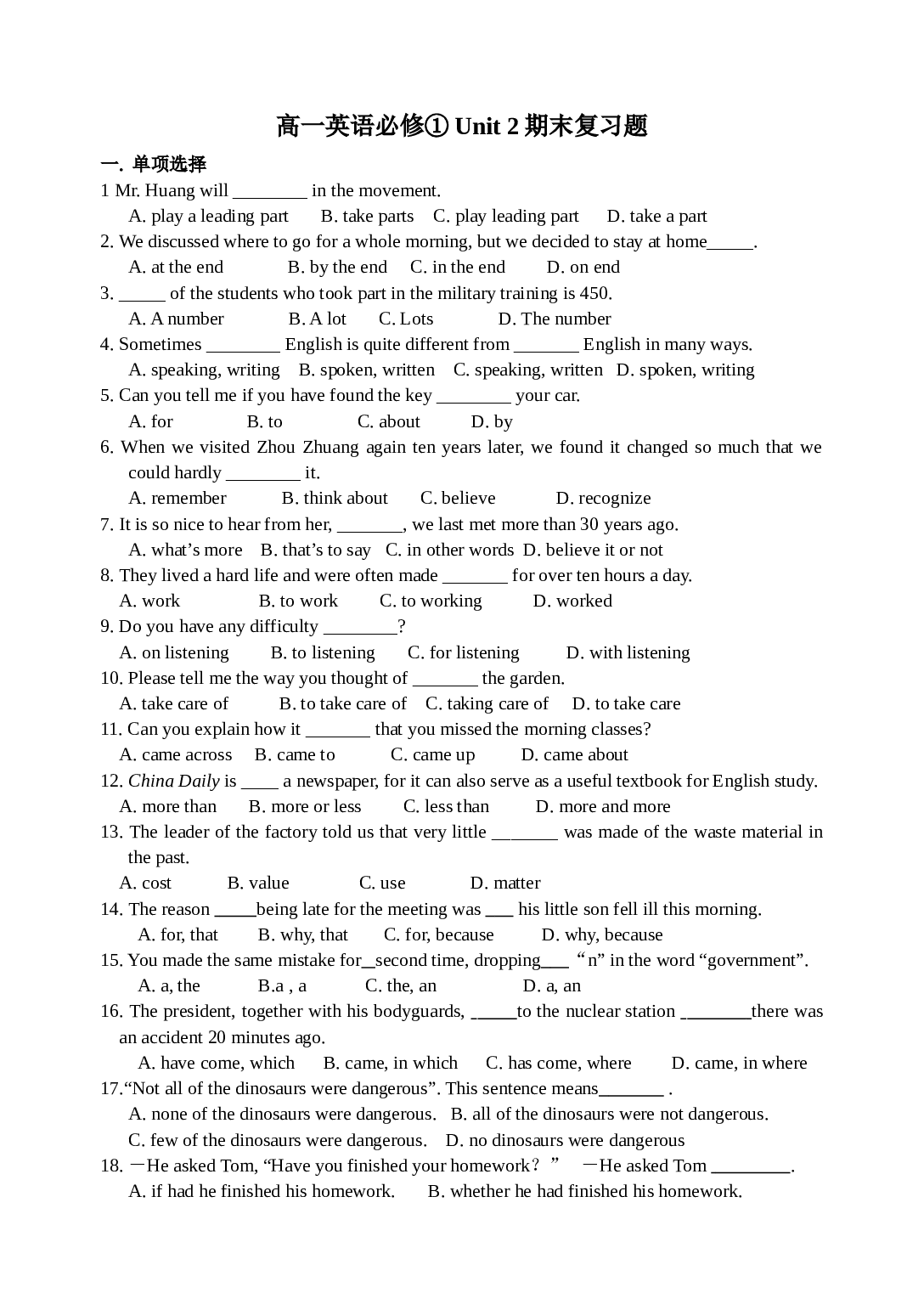 高一英语必修①Unit2期末复习题.doc 第1页