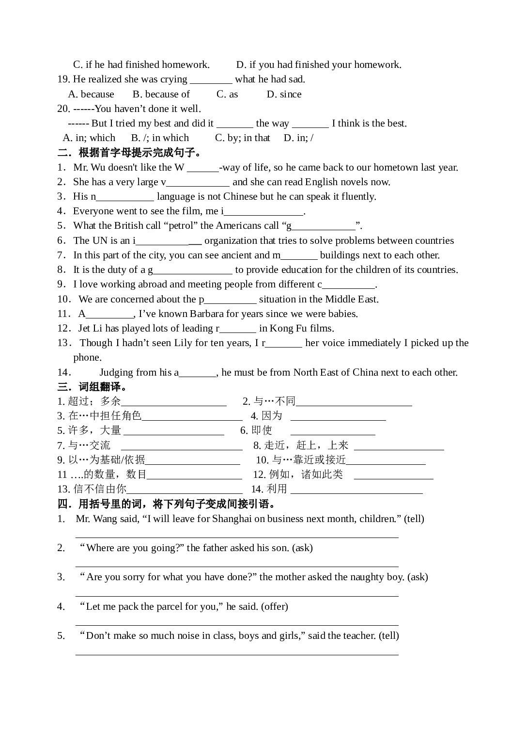 高一英语必修①Unit2期末复习题.doc 第2页