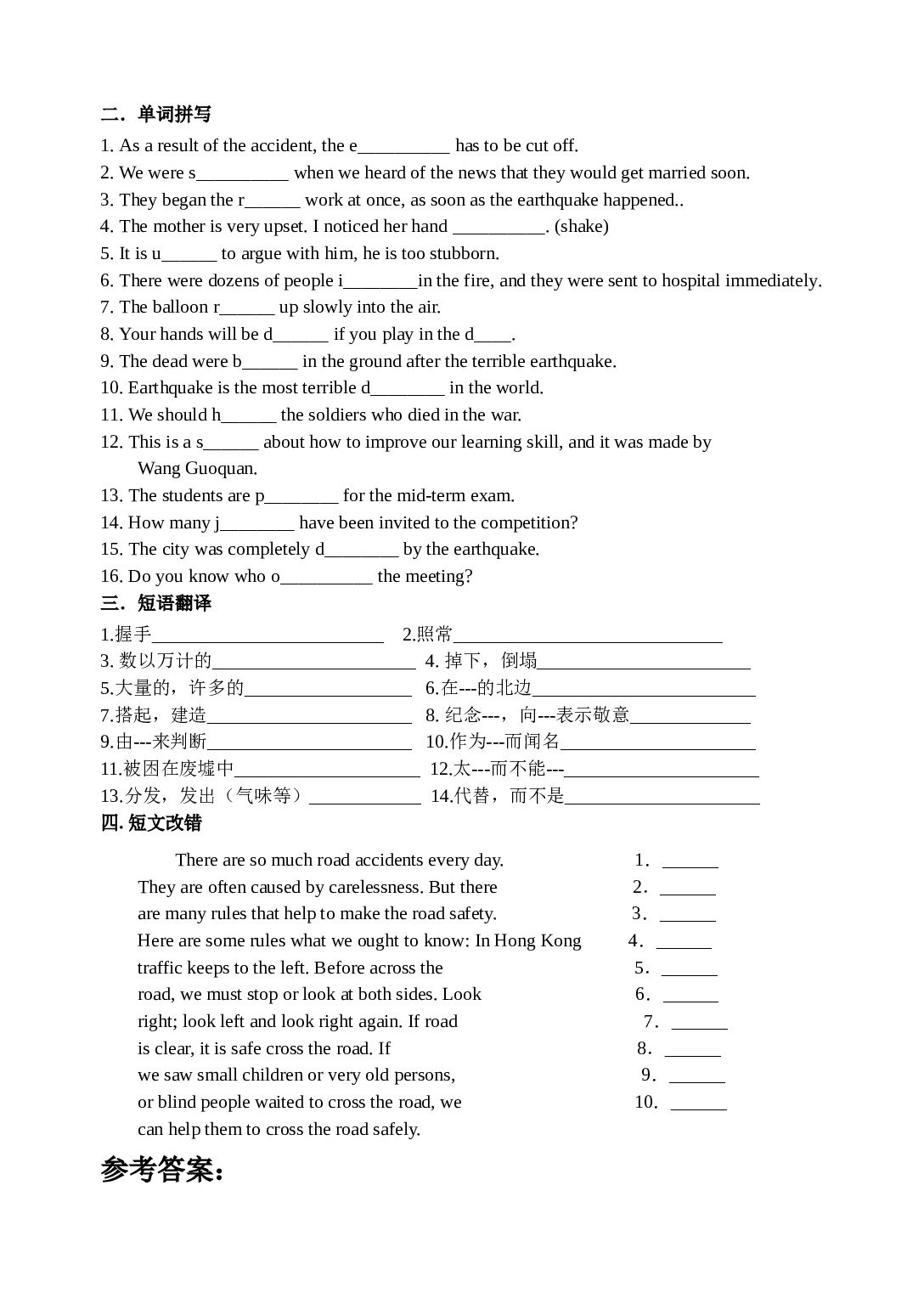 高一英语必修①Unit4期末复习题.doc 第2页