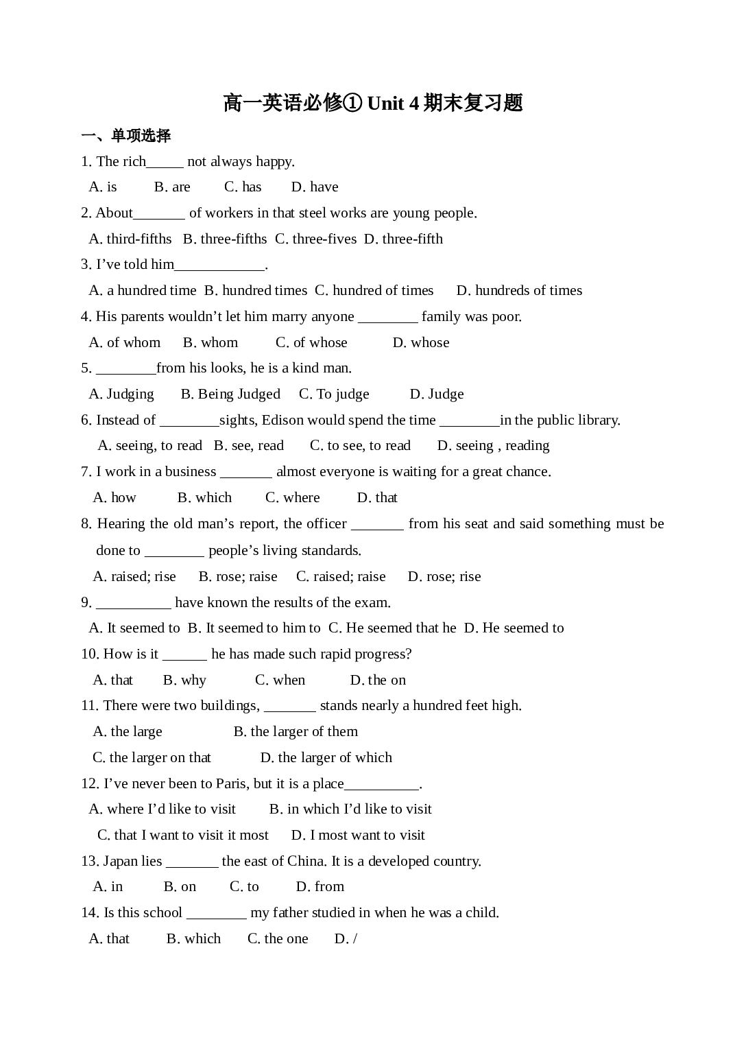 高一英语必修①Unit4期末复习题.doc 第1页