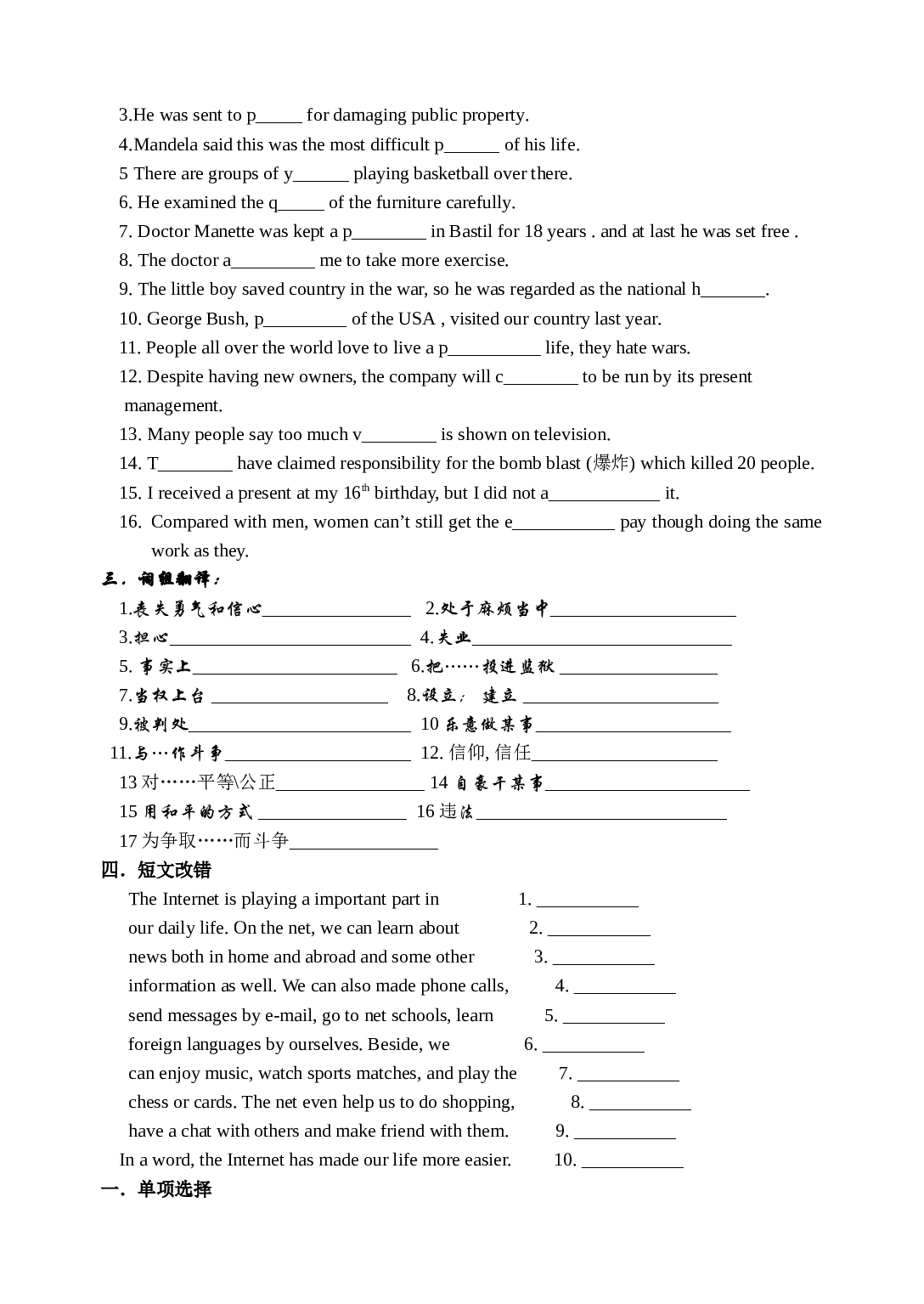 高一英语必修①Unit5期末复习题.doc 第2页