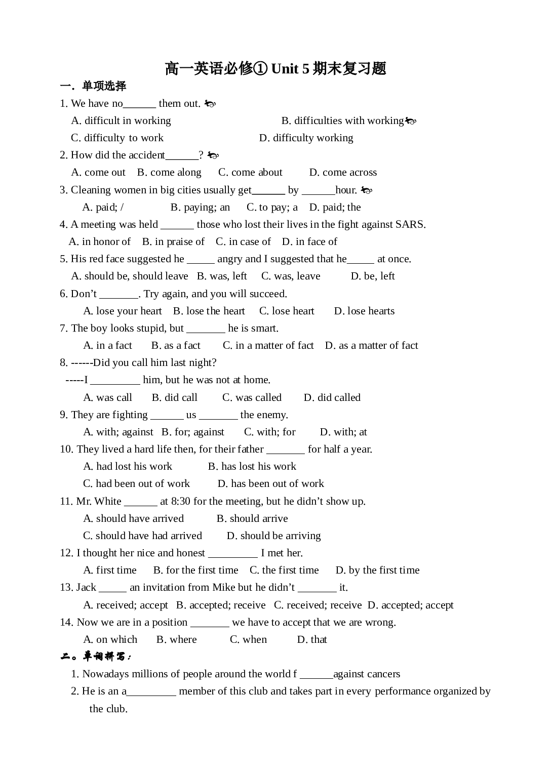 高一英语必修①Unit5期末复习题.doc 第1页