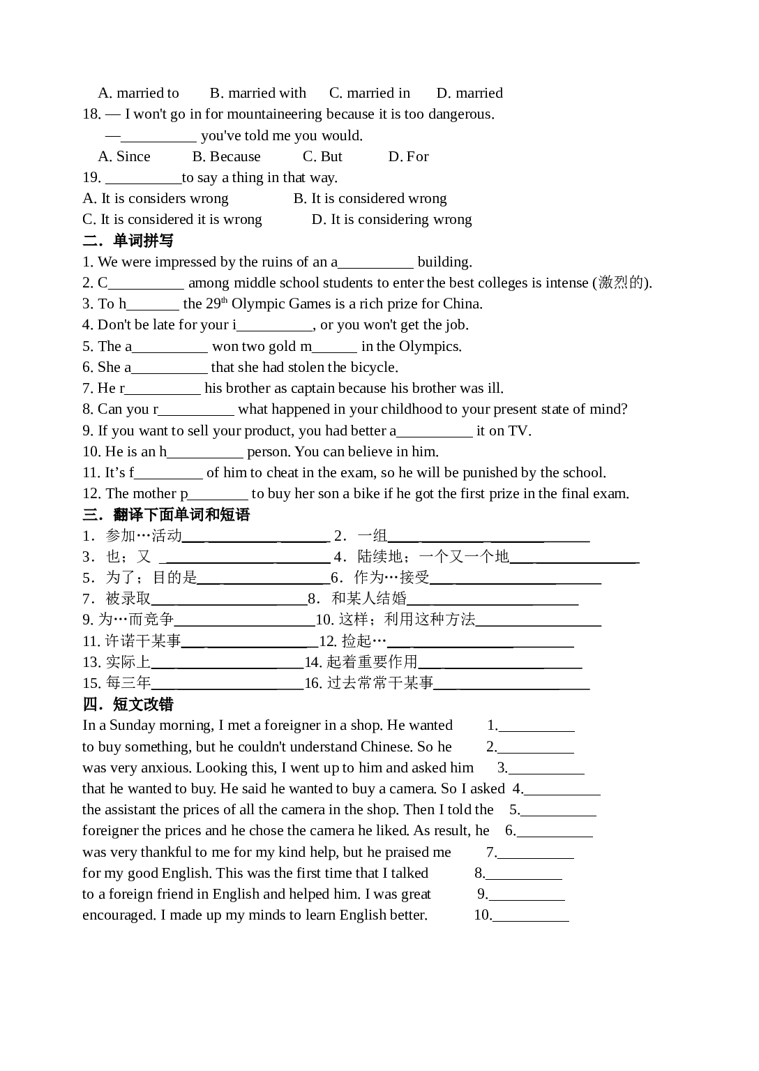 高一英语必修②Unit2期末复习题.doc 第2页